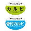 画像3: 送料無料・販促シール「上ロース」ほか 38×26mm「1冊1,000枚」全12種 (3)