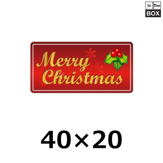 送料無料・販促シール「Merry X'mas ツリー」40×30mm「1冊300枚」