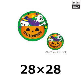 ハロウィンシール ラベル | 販促シール専門 In The Boxシール館