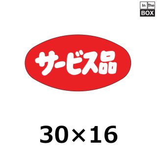 業務用販促シール 既製品「よりどり3パック￥1000」60×30mm「1冊1000枚