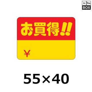 業務用販促シール 既製品「バナナラベル」52×27mm「1冊1000枚」｜販促