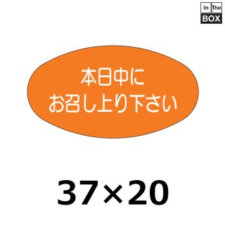 販促シール・食品ラベルシール専門 In The Boxシール館 トップページ